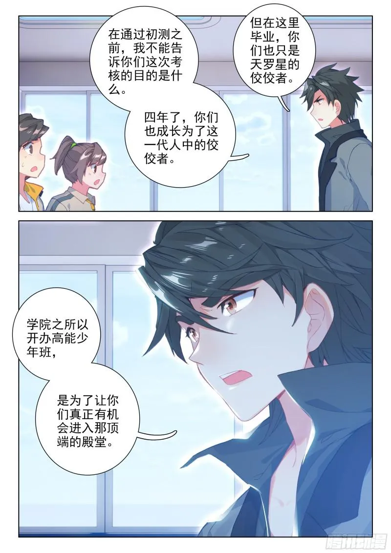 陈艺磊的好奇 第15页
