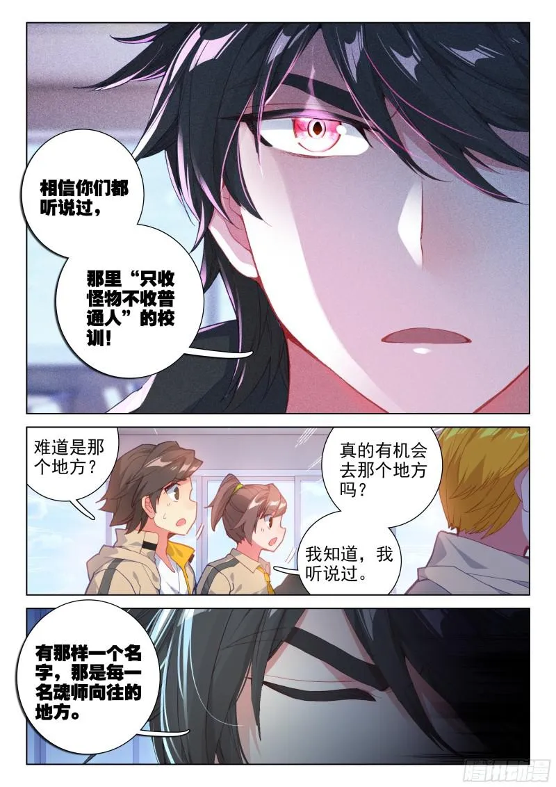 陈艺磊的好奇 第16页