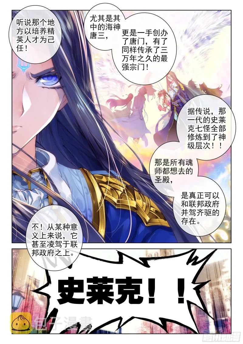 陈艺磊的好奇 第17页