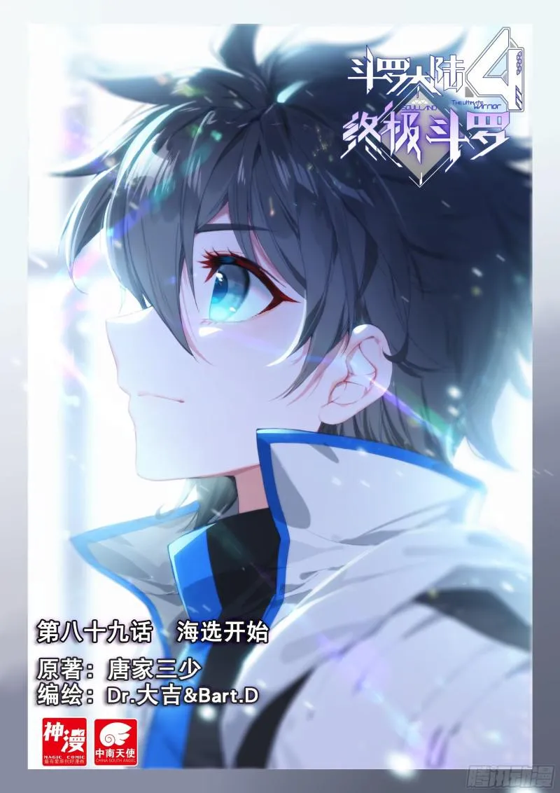 海选开始 第1页