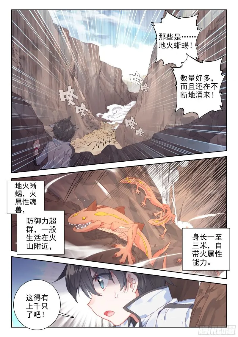 海选开始 第2页
