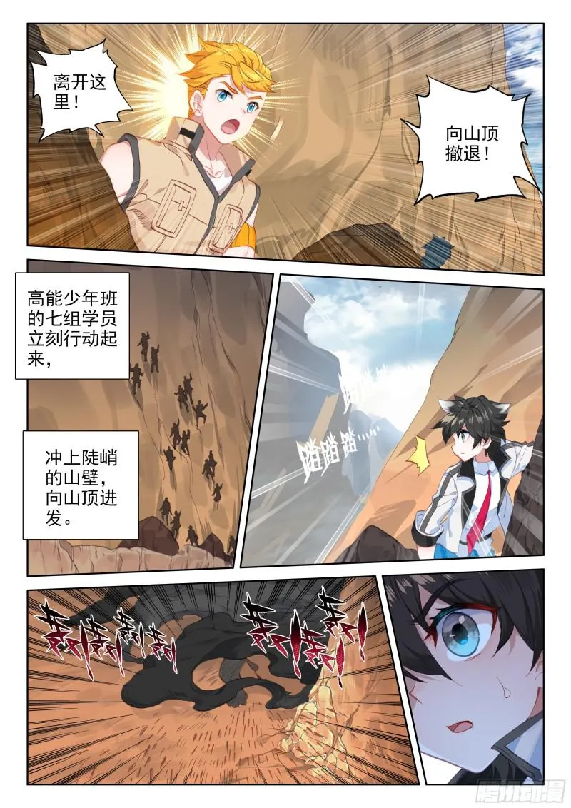 海选开始 第3页