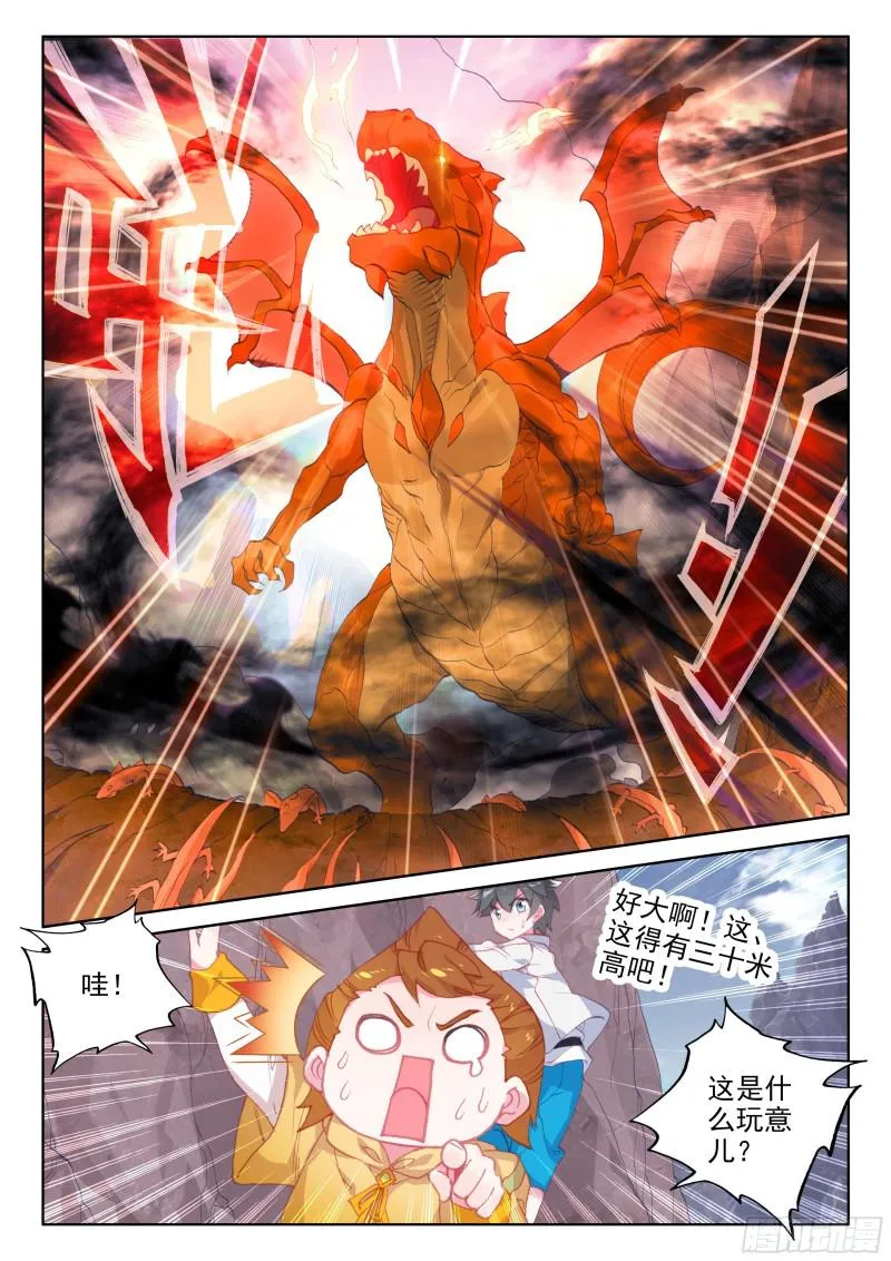 海选开始 第4页