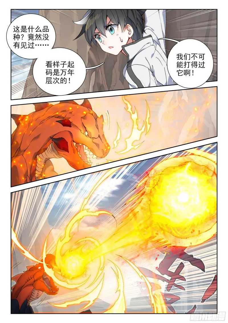 海选开始 第5页