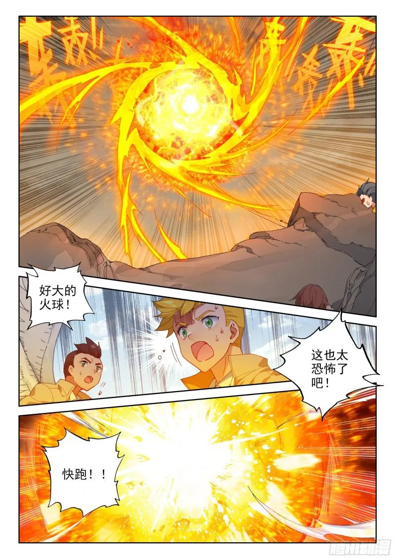 海选开始 第6页