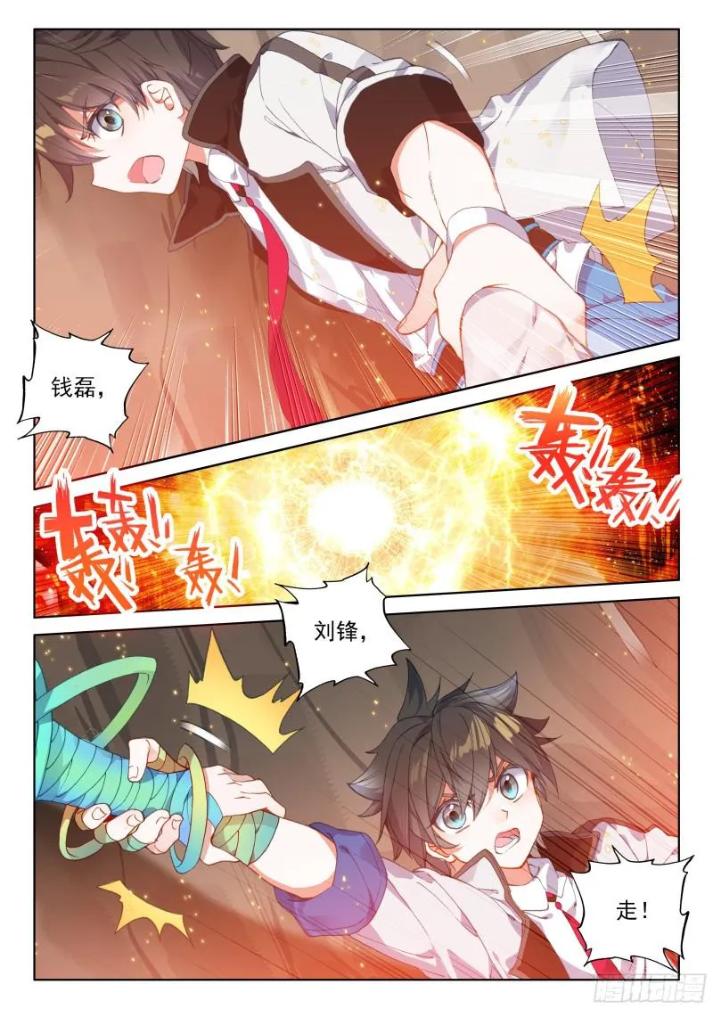 海选开始 第7页