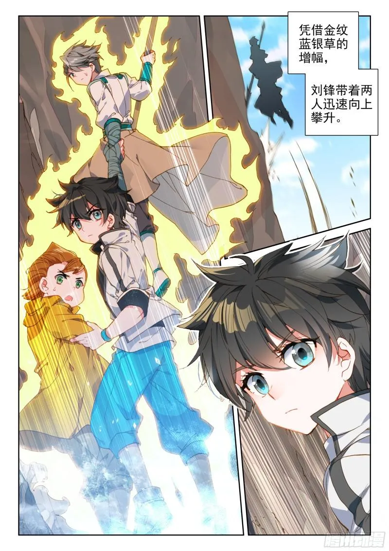 海选开始 第9页