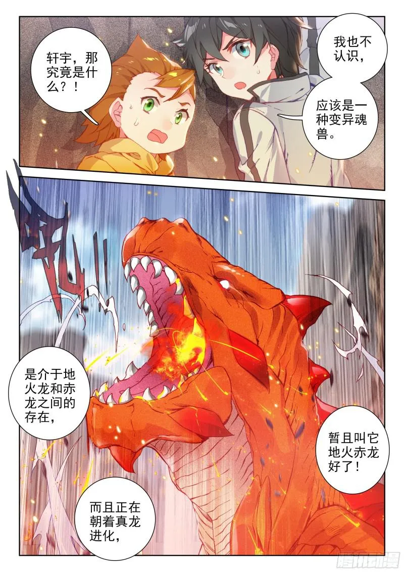 海选开始 第11页