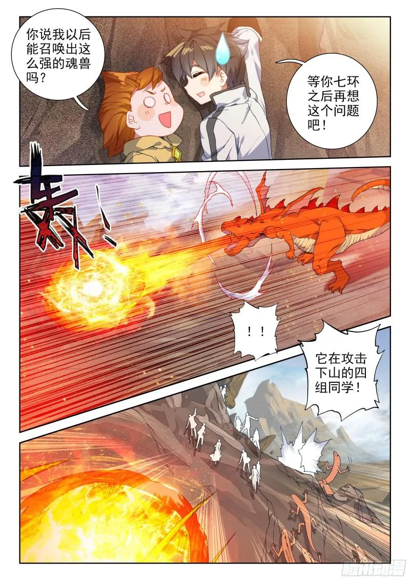海选开始 第12页