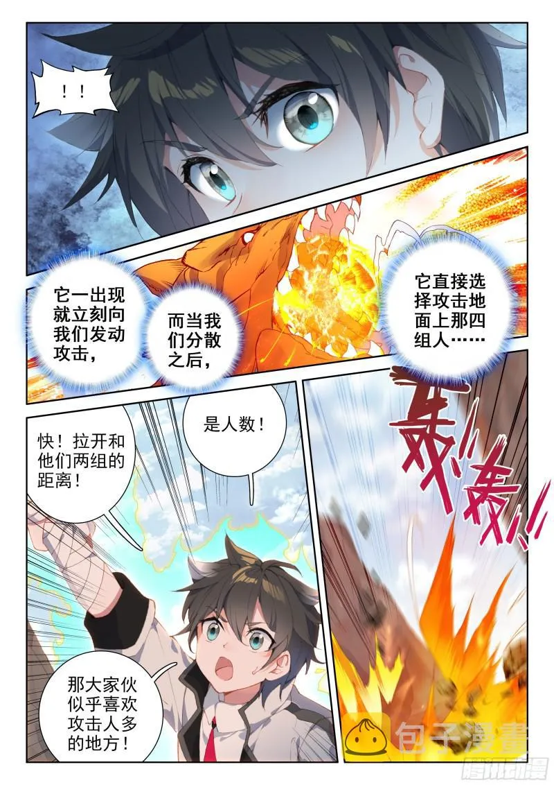 海选开始 第13页