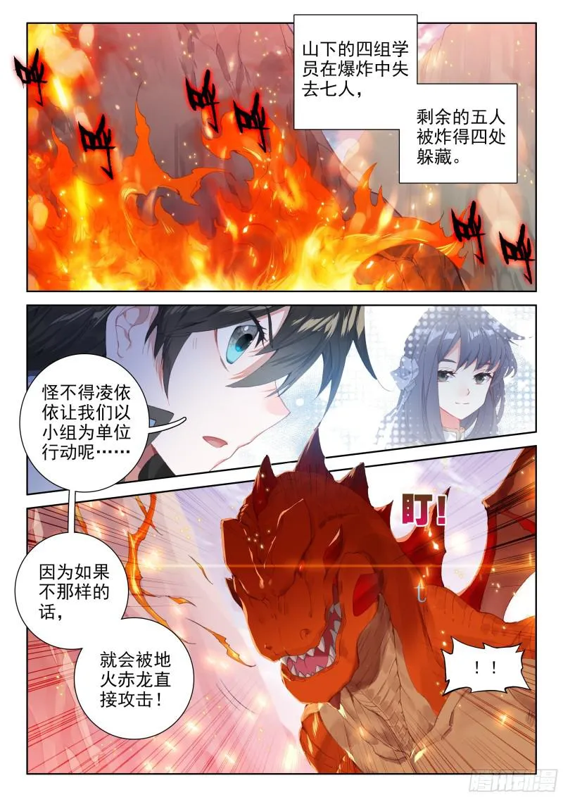 海选开始 第14页