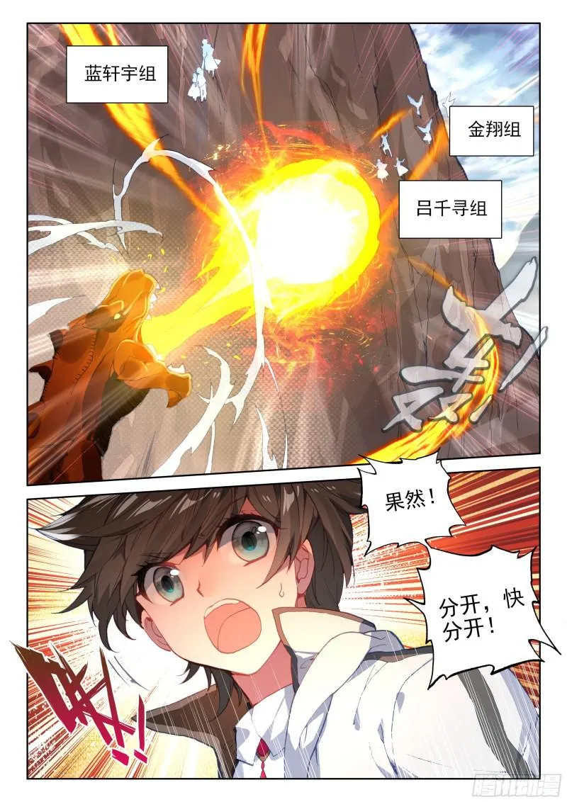 海选开始 第15页