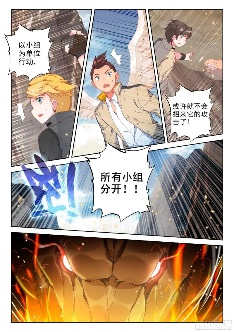 海选开始 第16页