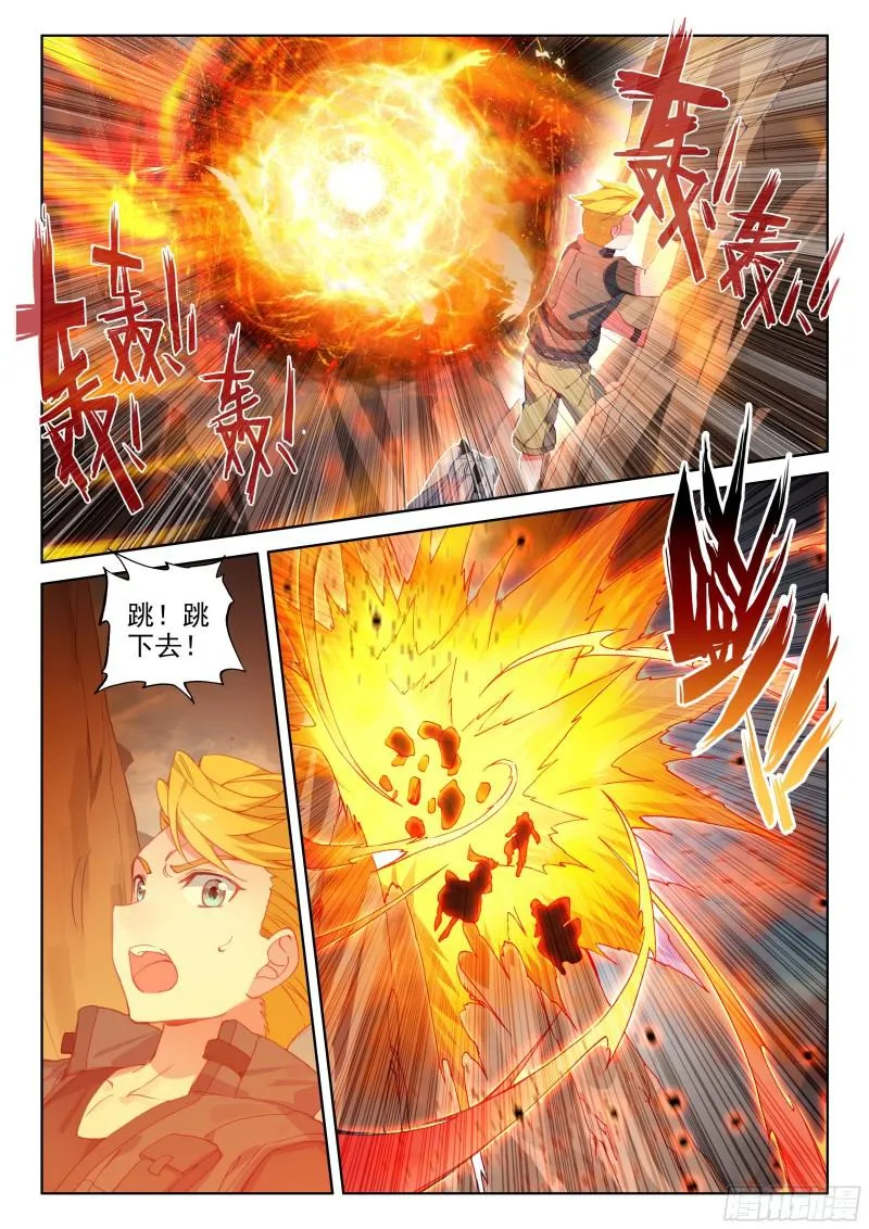 地火赤龙 第2页