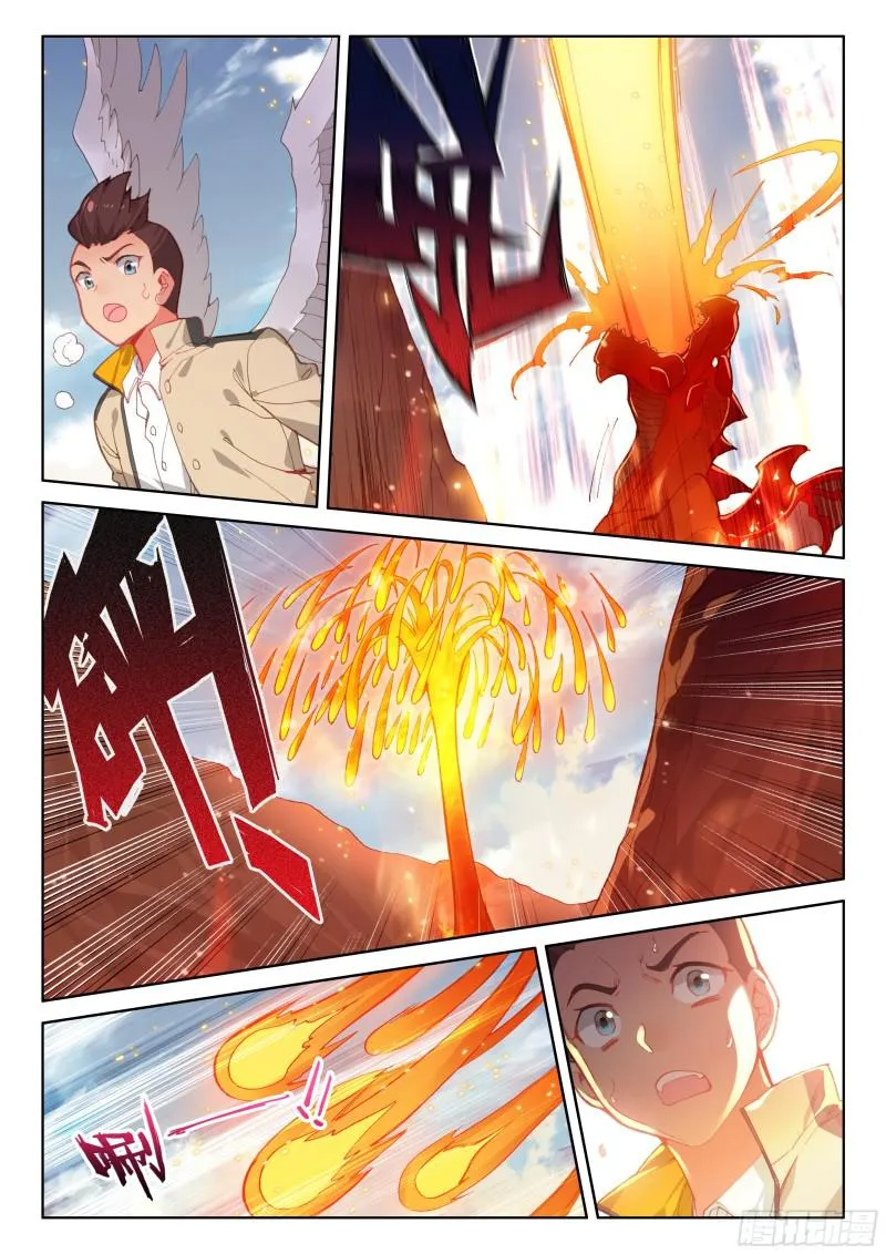 地火赤龙 第9页
