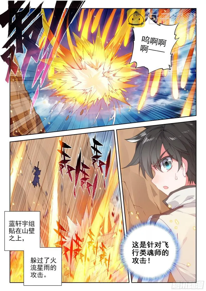 地火赤龙 第10页