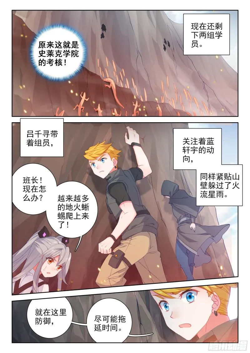 地火赤龙 第12页