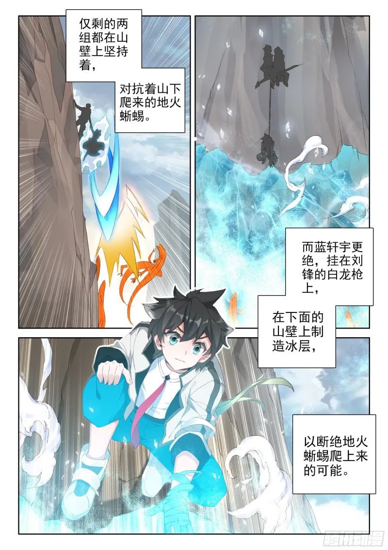 地火赤龙 第13页