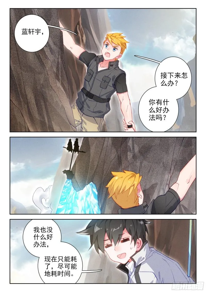 地火赤龙 第14页
