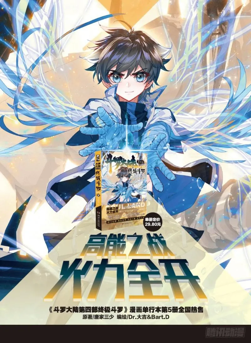 地火赤龙 第17页