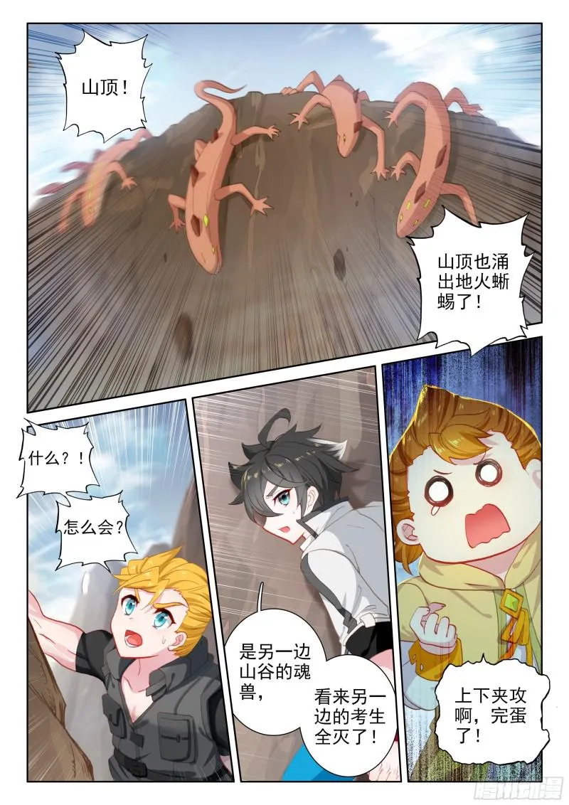 上下夹攻 第2页