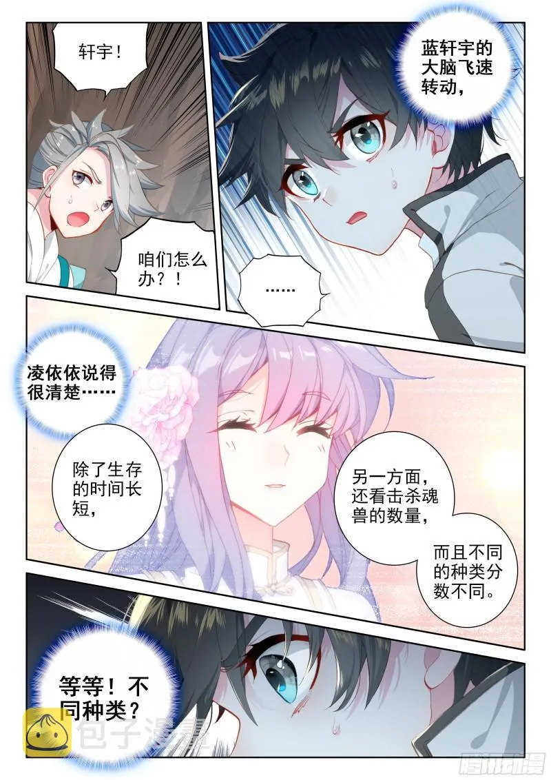上下夹攻 第3页