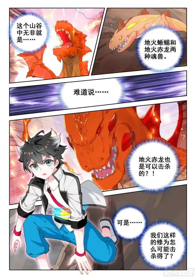 上下夹攻 第4页