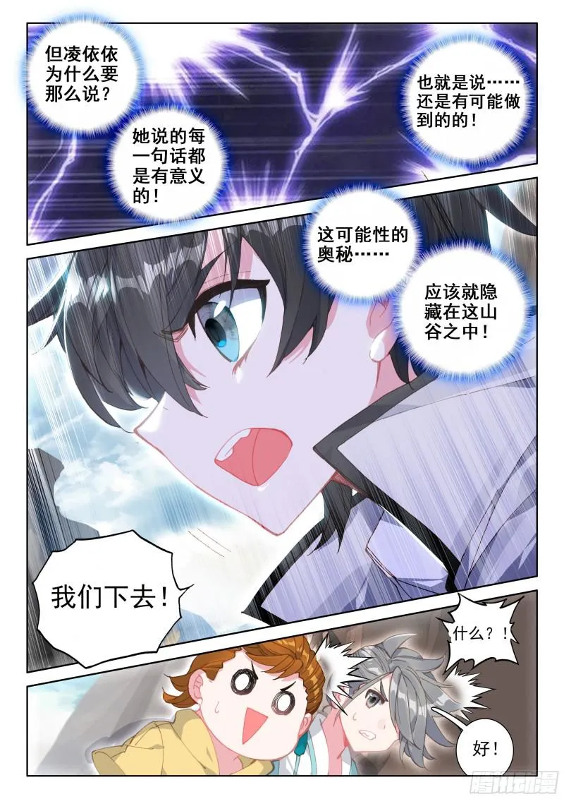 上下夹攻 第5页