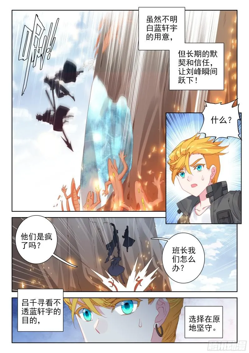 上下夹攻 第6页