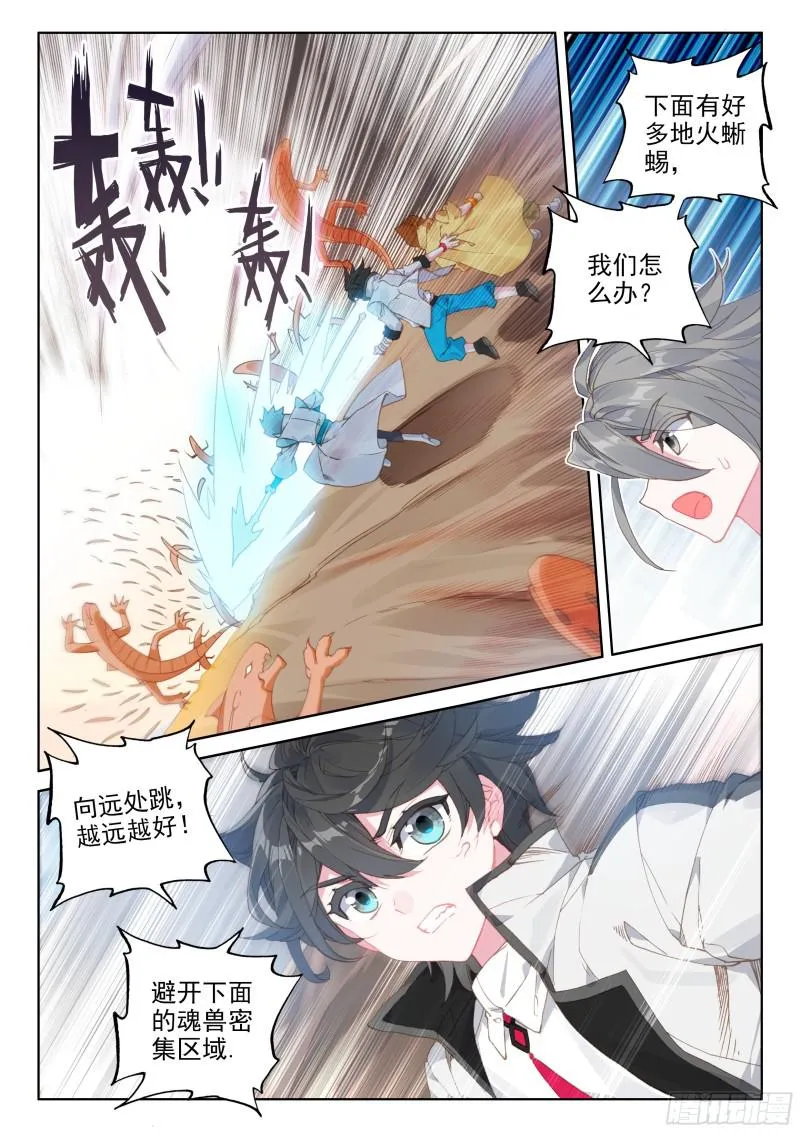 上下夹攻 第7页