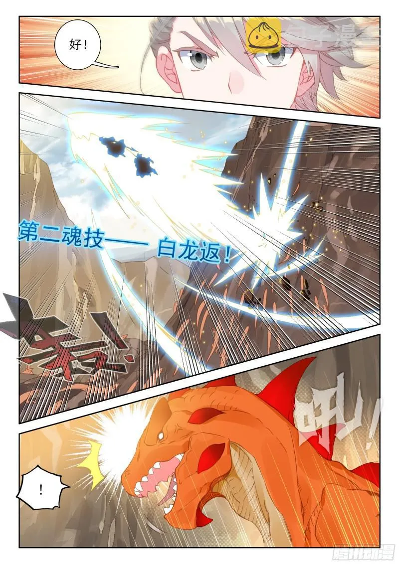 上下夹攻 第8页
