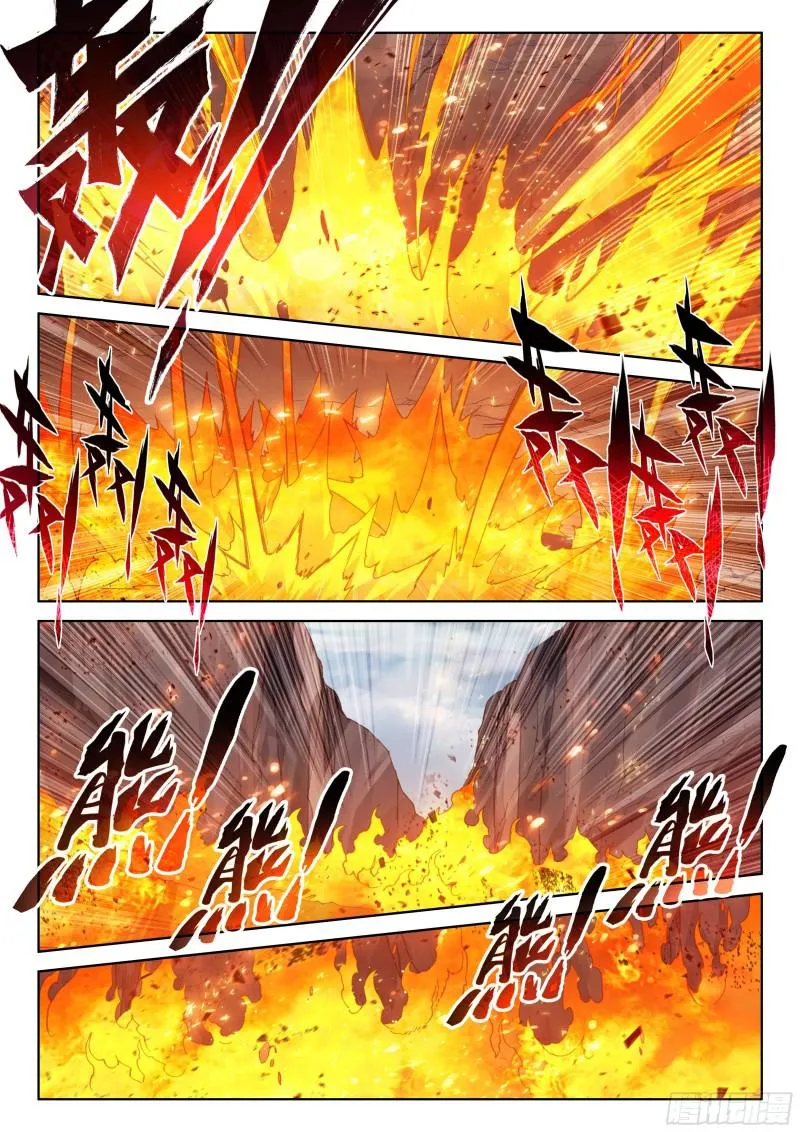 上下夹攻 第13页