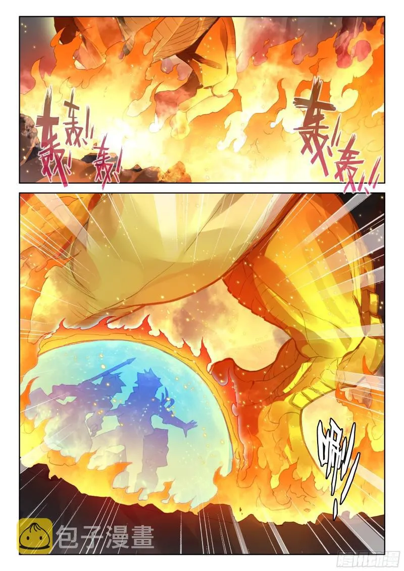 上下夹攻 第14页
