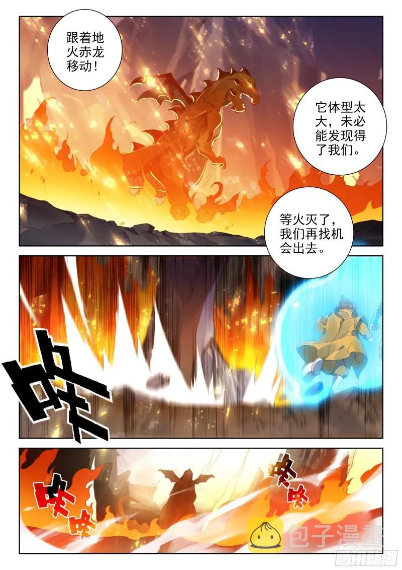 上下夹攻 第16页