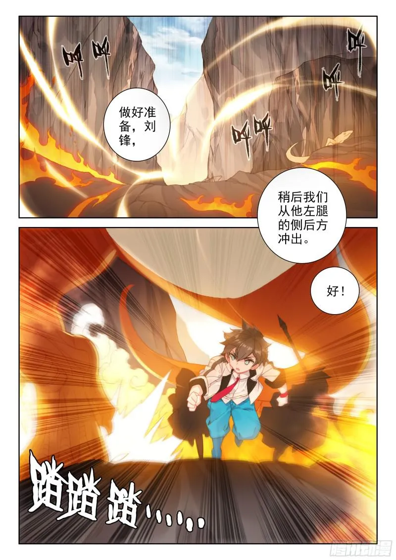 上下夹攻 第17页