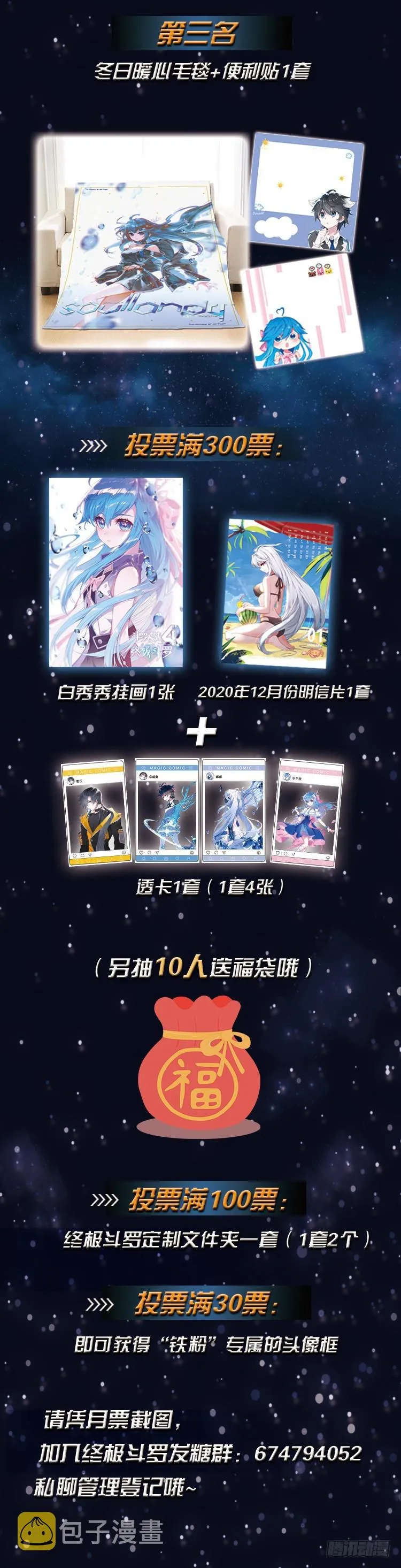 上下夹攻 第19页