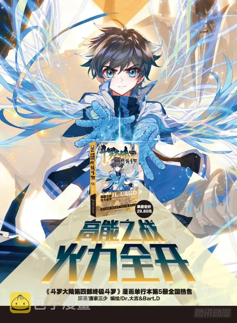 上下夹攻 第20页