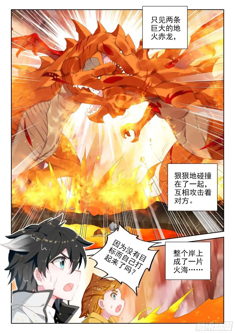 捡便宜 第2页