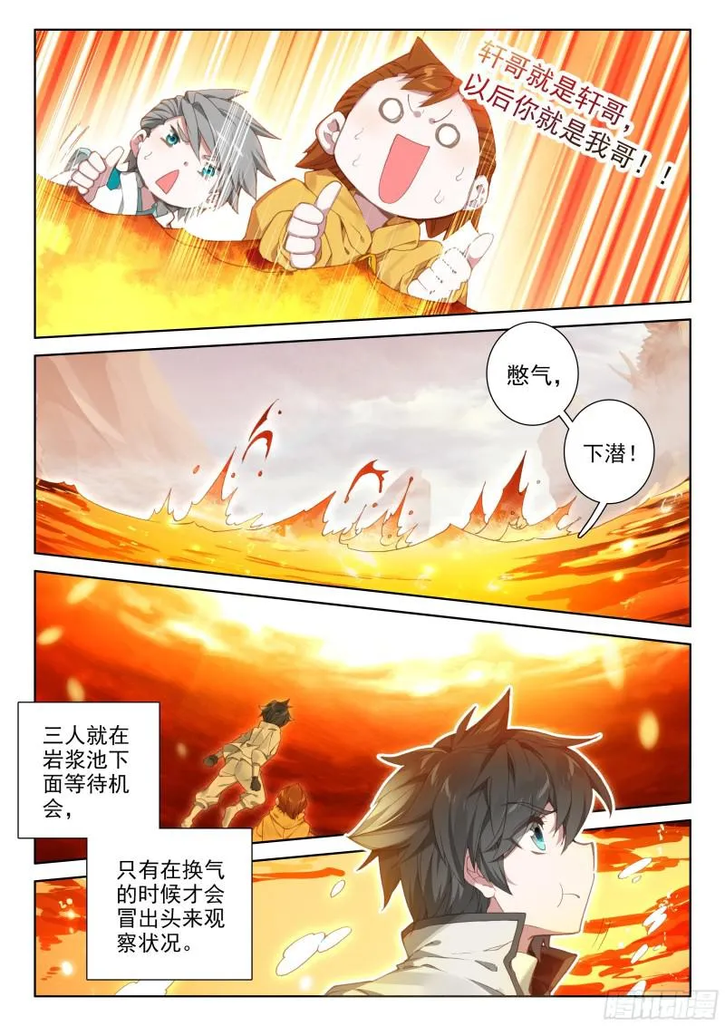 捡便宜 第4页