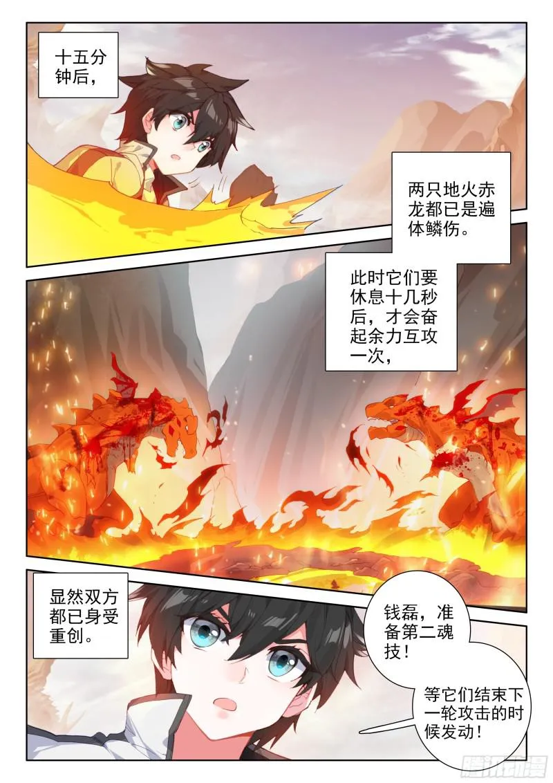 捡便宜 第5页