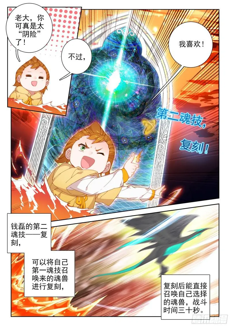 捡便宜 第6页