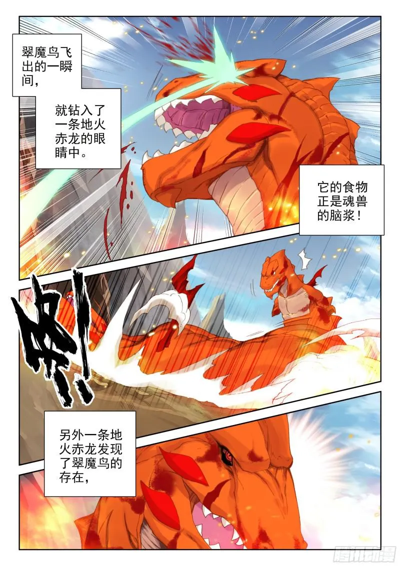 捡便宜 第8页