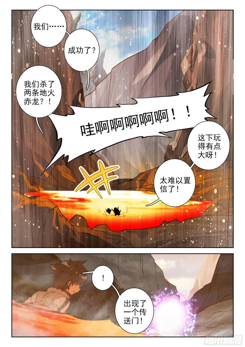 捡便宜 第13页
