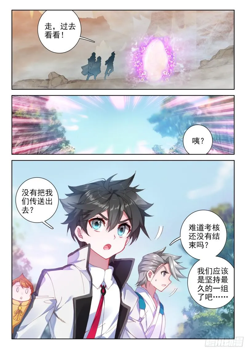 捡便宜 第14页