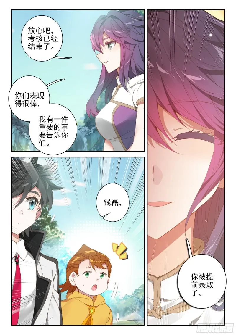 捡便宜 第16页