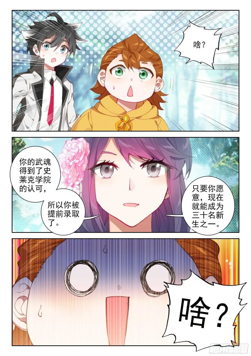 捡便宜 第17页