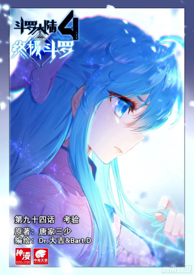 考验 第1页