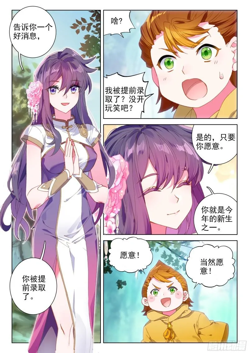 考验 第2页