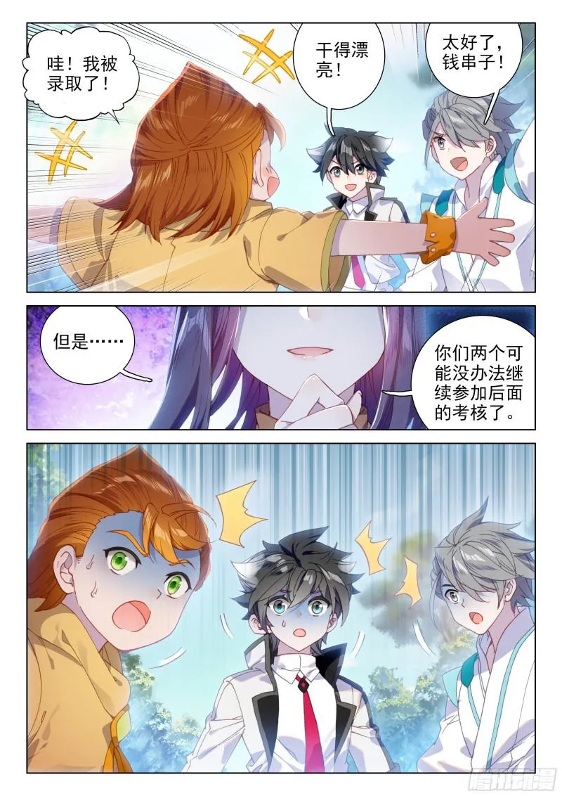 考验 第3页