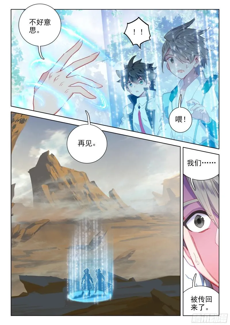 考验 第5页